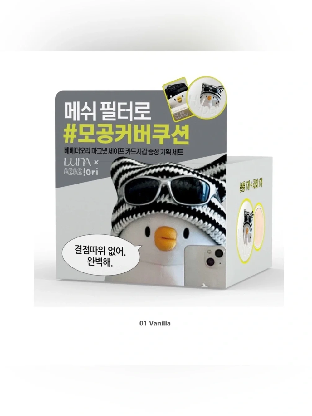 LUNA Hyper Fit Filter Cushion 13g +Refill+Card Wallet 1EA BEBE THE ORI Edition